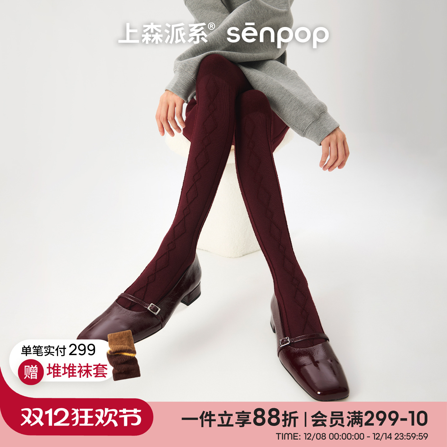 上森派系羊毛麻花过膝袜