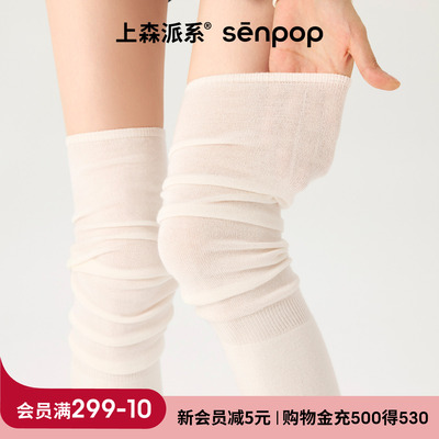 上森派系过膝护腿堆堆袜
