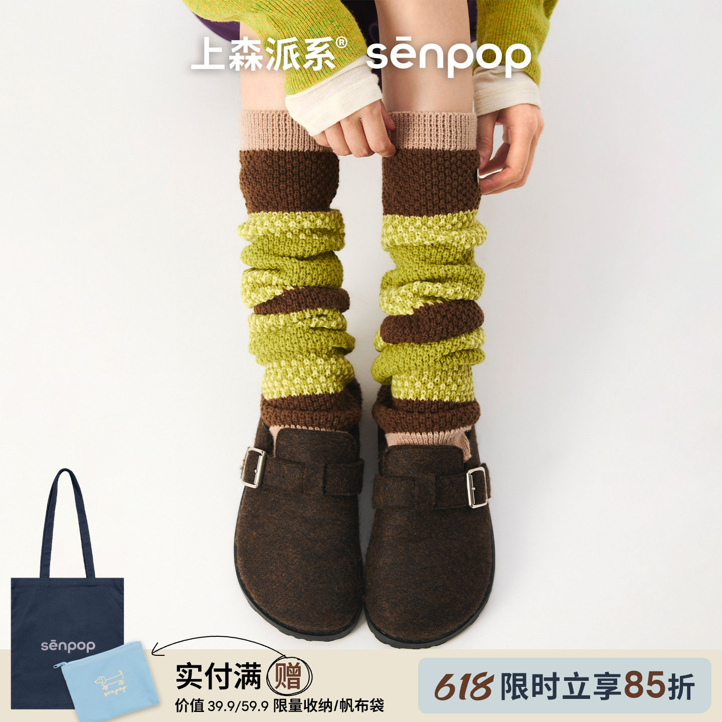 上森针织渐变袜套秋冬款堆堆小腿袜套护脚踝腿套羊毛多巴胺厚袜子