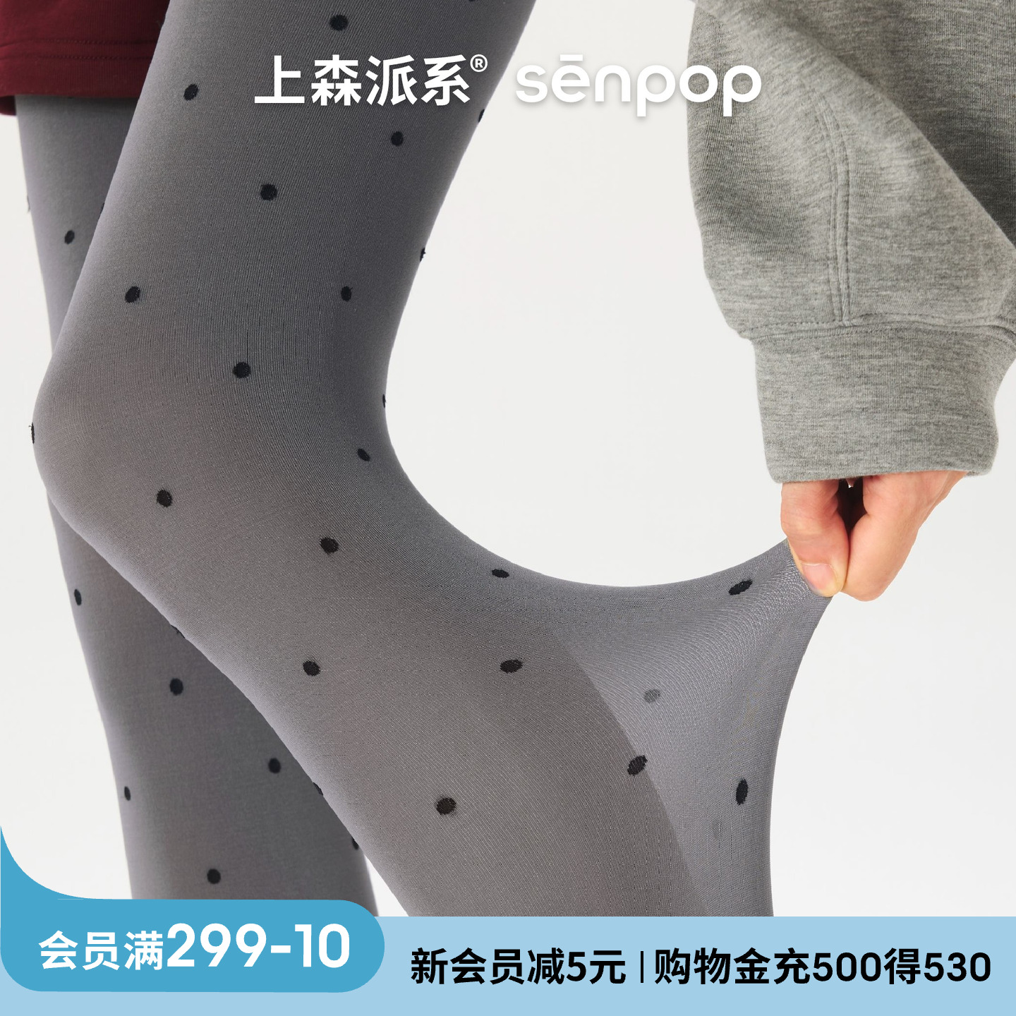 上森派系senpop天鹅绒波点连裤袜