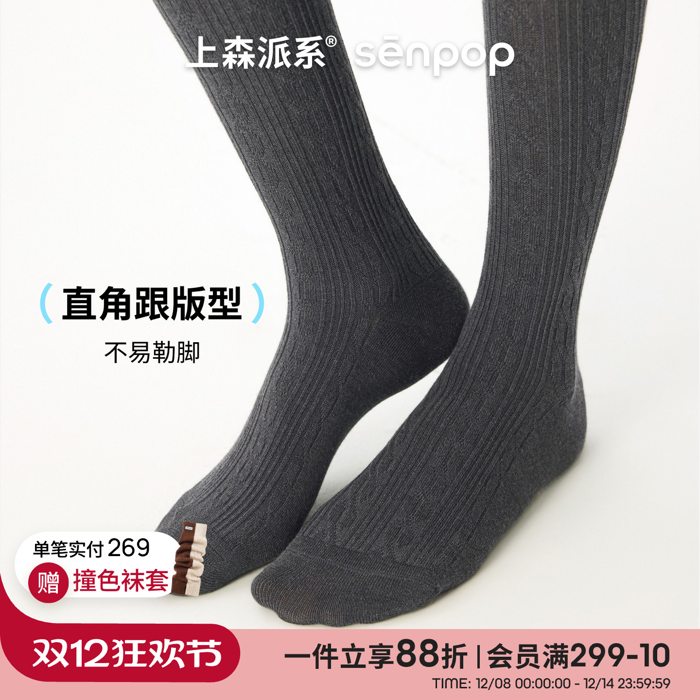 上森派系senpop羊绒麻花连裤袜