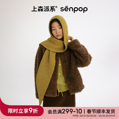 上森senpop帽子围巾一体针织帽