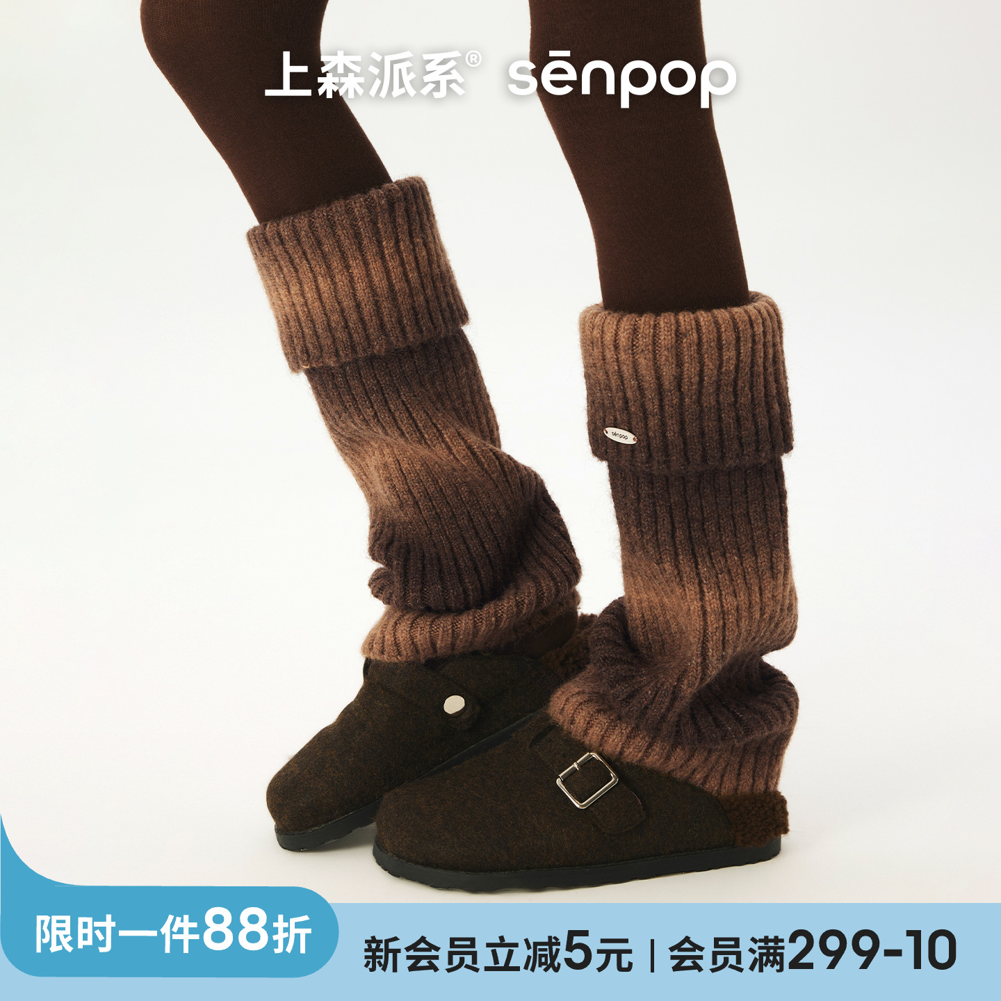 上森羊毛翻边袜套秋冬款堆堆小腿袜套渐变棕色护踝腿套长筒厚袜子