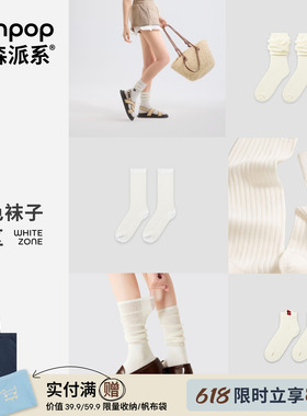 上森白色袜子女夏季薄款堆堆袜百搭中筒袜芭蕾风miu系无骨小腿袜