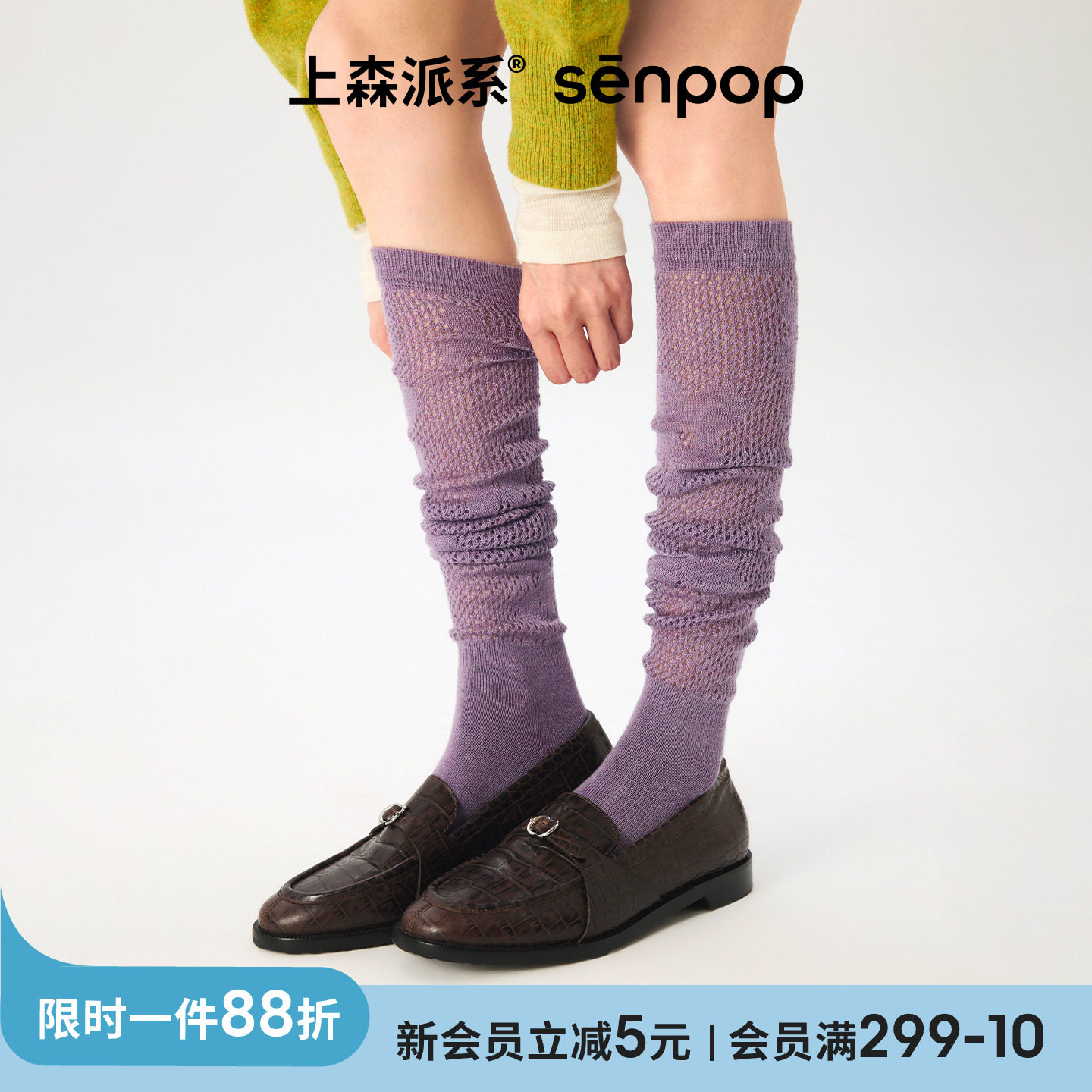 上森派系senpop花朵网眼长筒袜