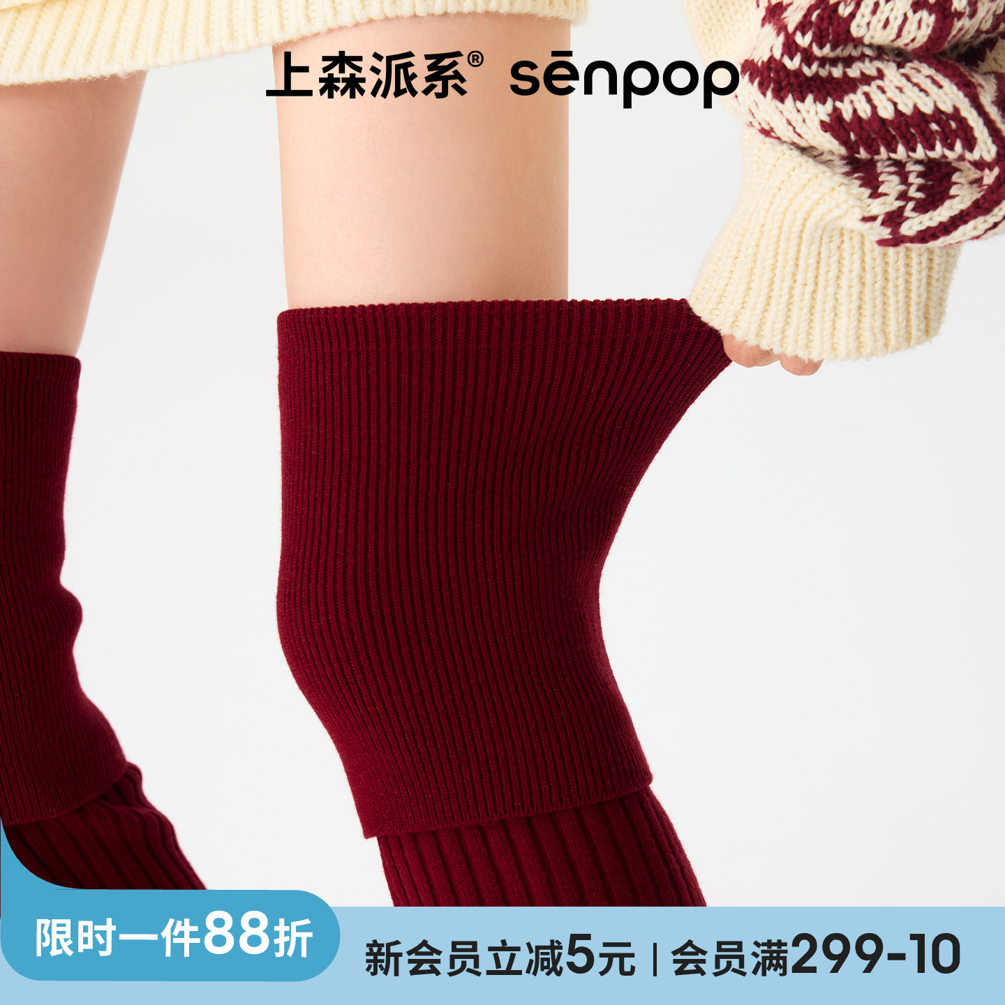 上森派系senpop超长翻边过膝袜套