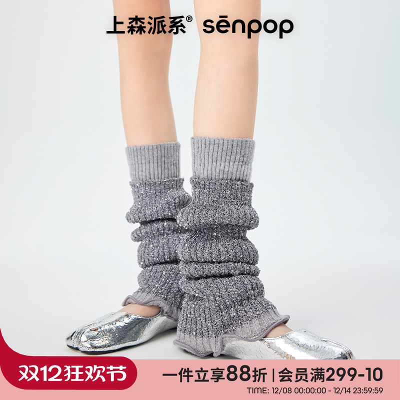 上森桑蚕丝羊绒袜套女灰色秋冬款堆堆袜套亮片小皮鞋袜子保暖腿套