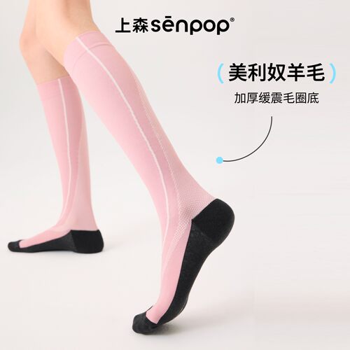 上森senpop羊毛运动压力小腿袜