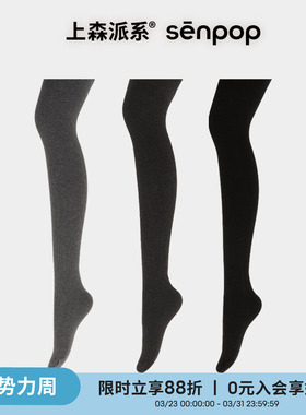 上森打底袜秋冬灰色连裤袜280D绒显瘦黑丝柔感收腰瑜伽裤光腿神器