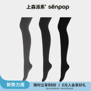 上森打底袜秋冬灰色连裤 光腿神器 袜280D绒显瘦黑丝柔感收腰瑜伽裤