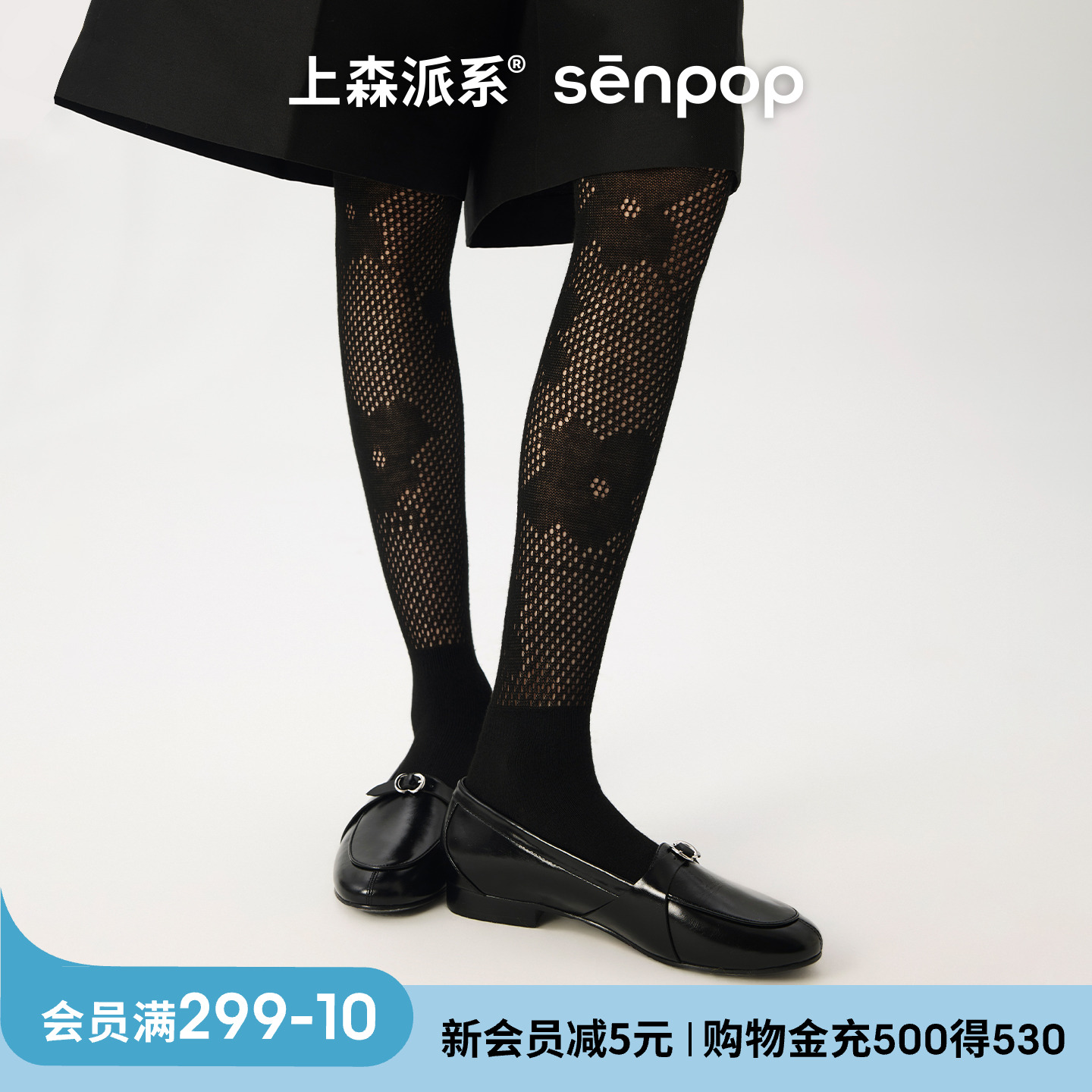上森派系senpop花朵网眼长筒袜