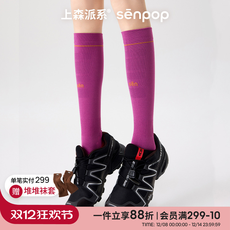 上森派系senpop压力袜子女款小腿