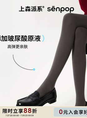 上森连裤袜春秋女款天鹅绒打底裤灰色玻尿酸打底袜不掉档高弹裤袜