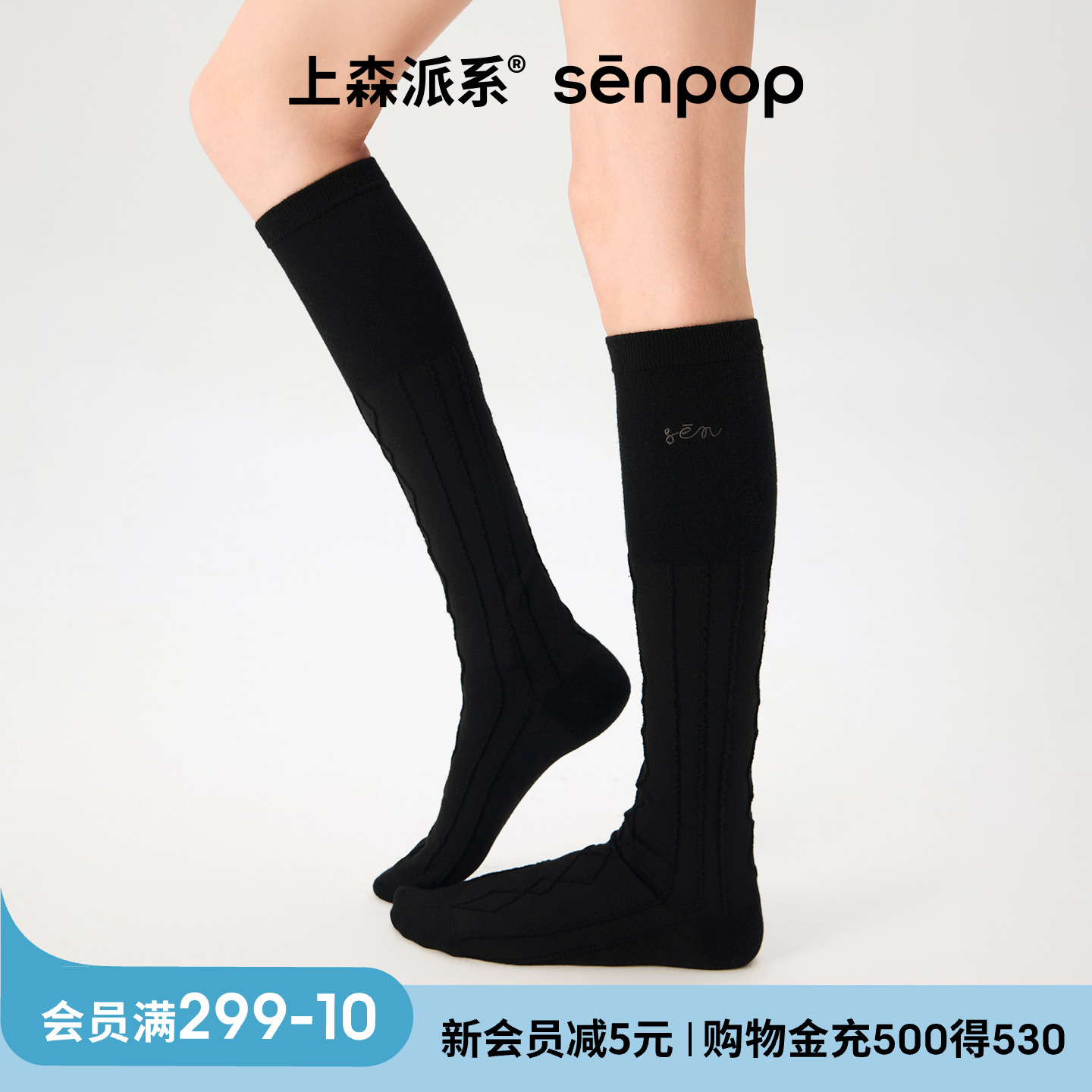 上森派系senpop羊毛麻花小腿袜