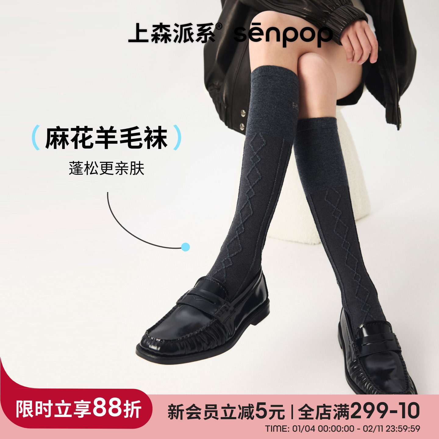 上森羊毛小腿袜女秋冬款长筒堆堆袜配小皮鞋袜子jk灰色长袜麻花袜,女士内衣/男士内衣/家居服,长筒袜,淘宝优惠券,粉丝福利购,淘宝优惠卷