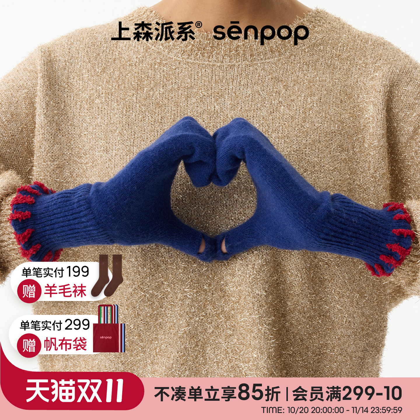 上森派系韩系可爱毛绒手套