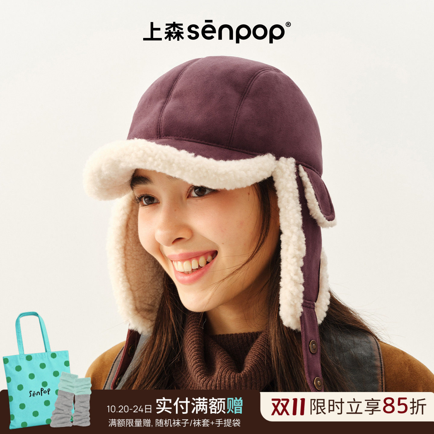 上森麂皮雷锋帽子2026新款毛毛护耳帽秋冬骑行滑雪帽保暖防风帽子