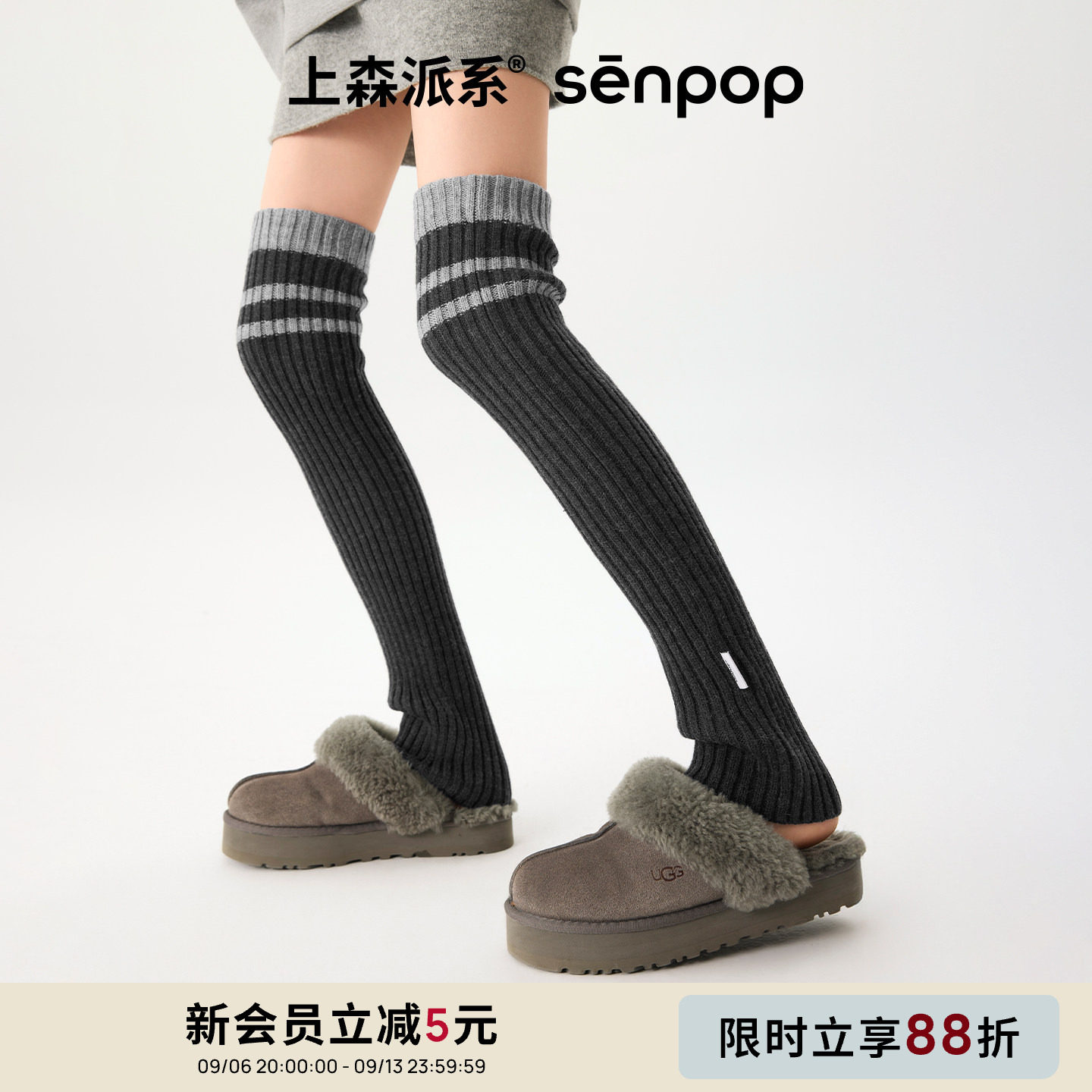 上森条纹过膝袜套堆堆袜套搭勃肯鞋腿套保暖护膝羊毛长袜子秋冬款