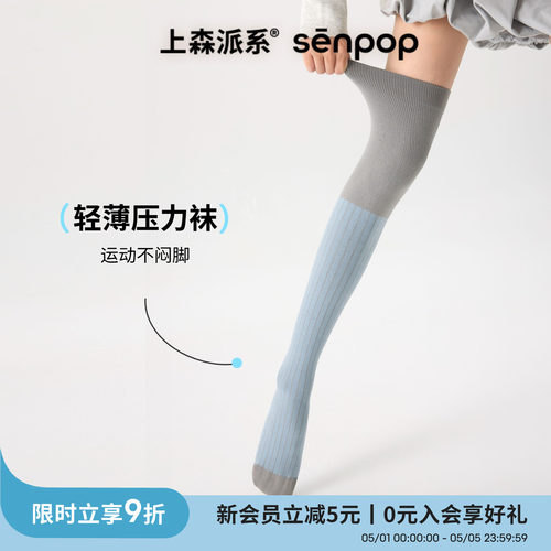 上森蓝色过膝运动压力袜过膝长筒袜夏薄款高筒袜瑜伽普拉提健身袜