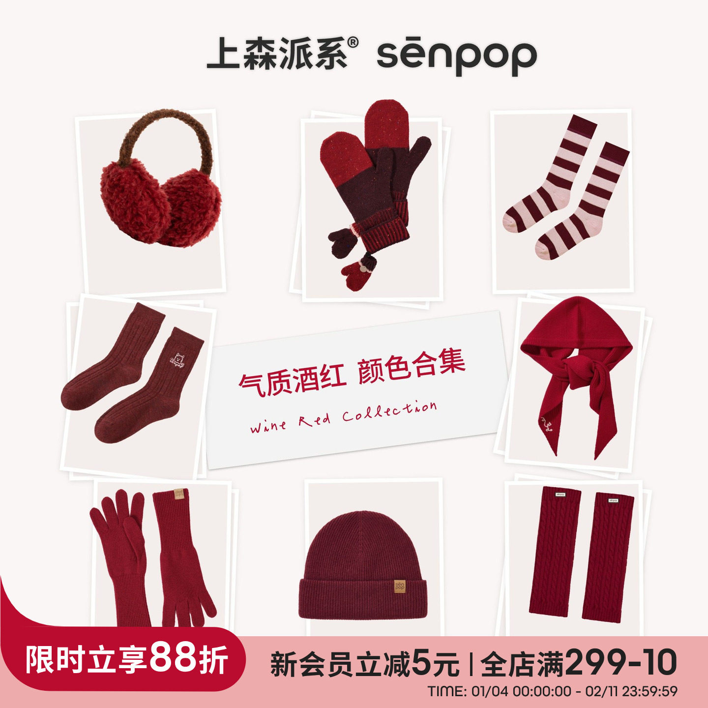 红色新年好运|上森耳罩帽子手套保暖袜子女款袜套帽子围巾senpop,服饰配件/皮带/帽子/围巾,耳套,淘宝优惠券,粉丝福利购,淘宝优惠卷