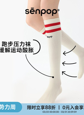 上森网球压力袜跳绳运动袜瑜伽跑步小腿袜白色网球压缩袜登山袜子