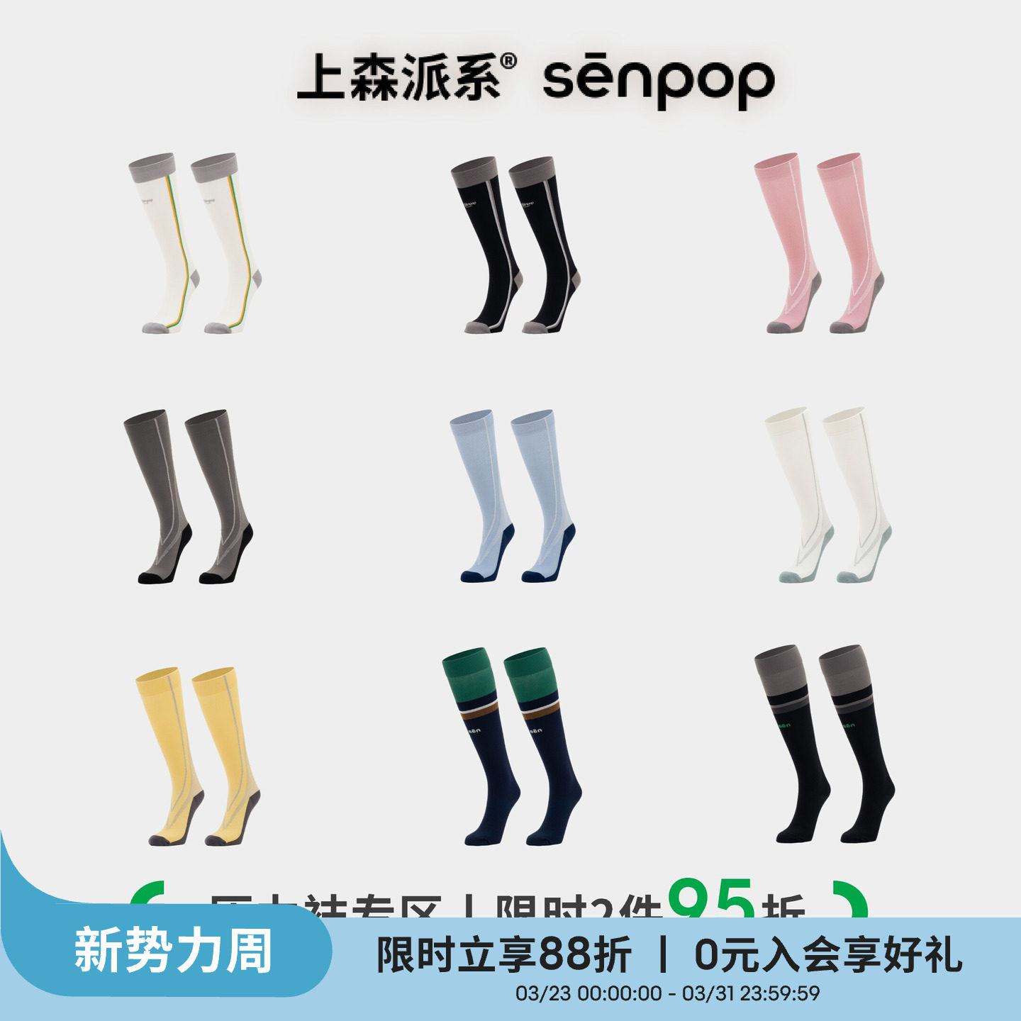 运动压力袜|上森运动加压小腿袜春秋网球袜跑步袜徒步显瘦小腿袜