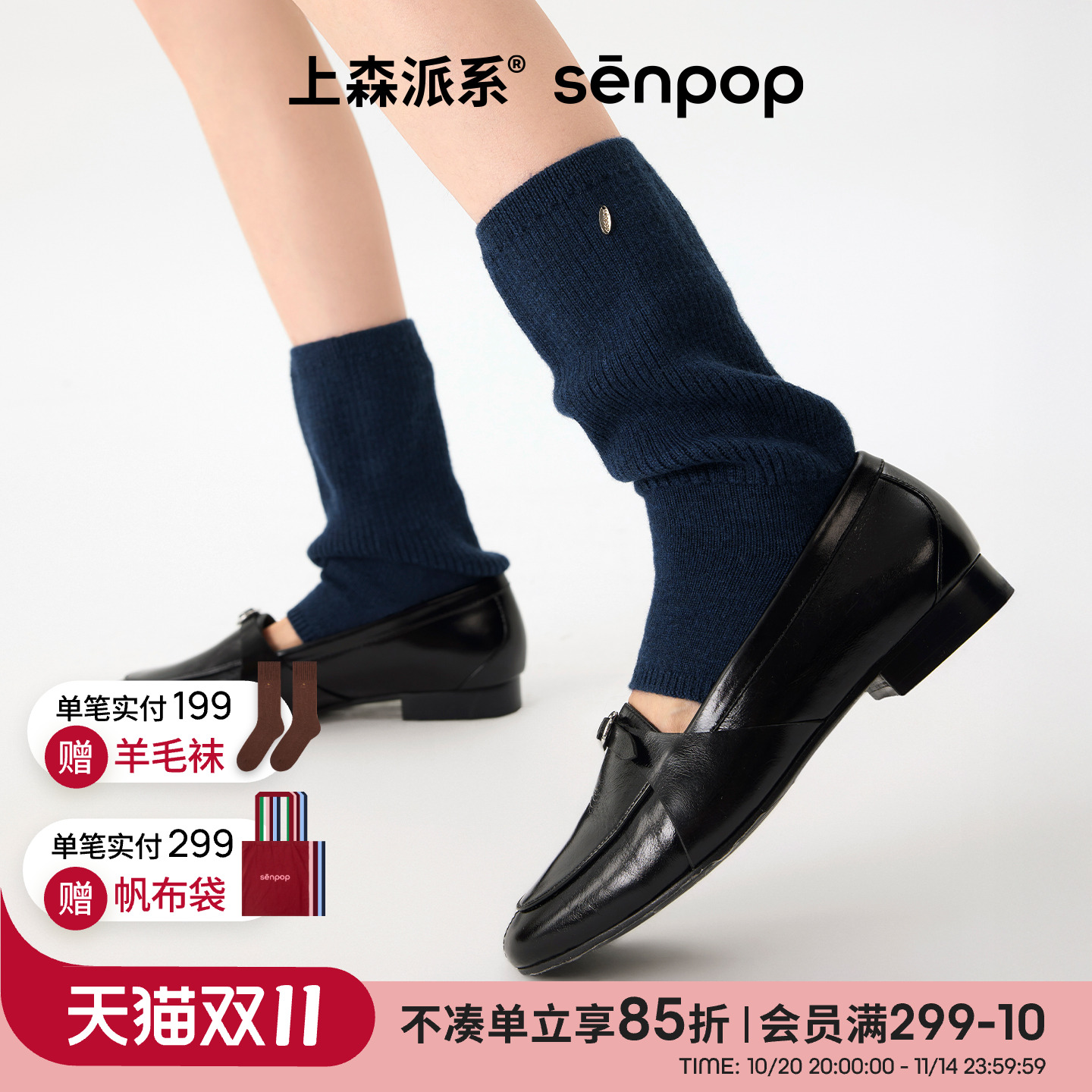 上森派系senpop绵羊毛踩脚袜套
