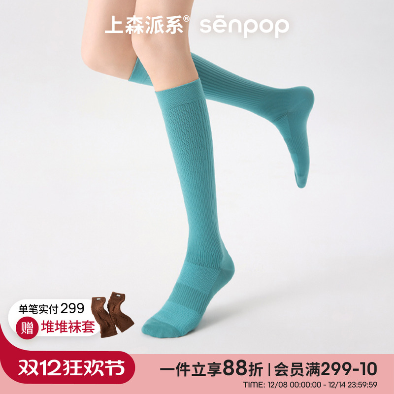 上森派系senpop运动压力小腿袜子