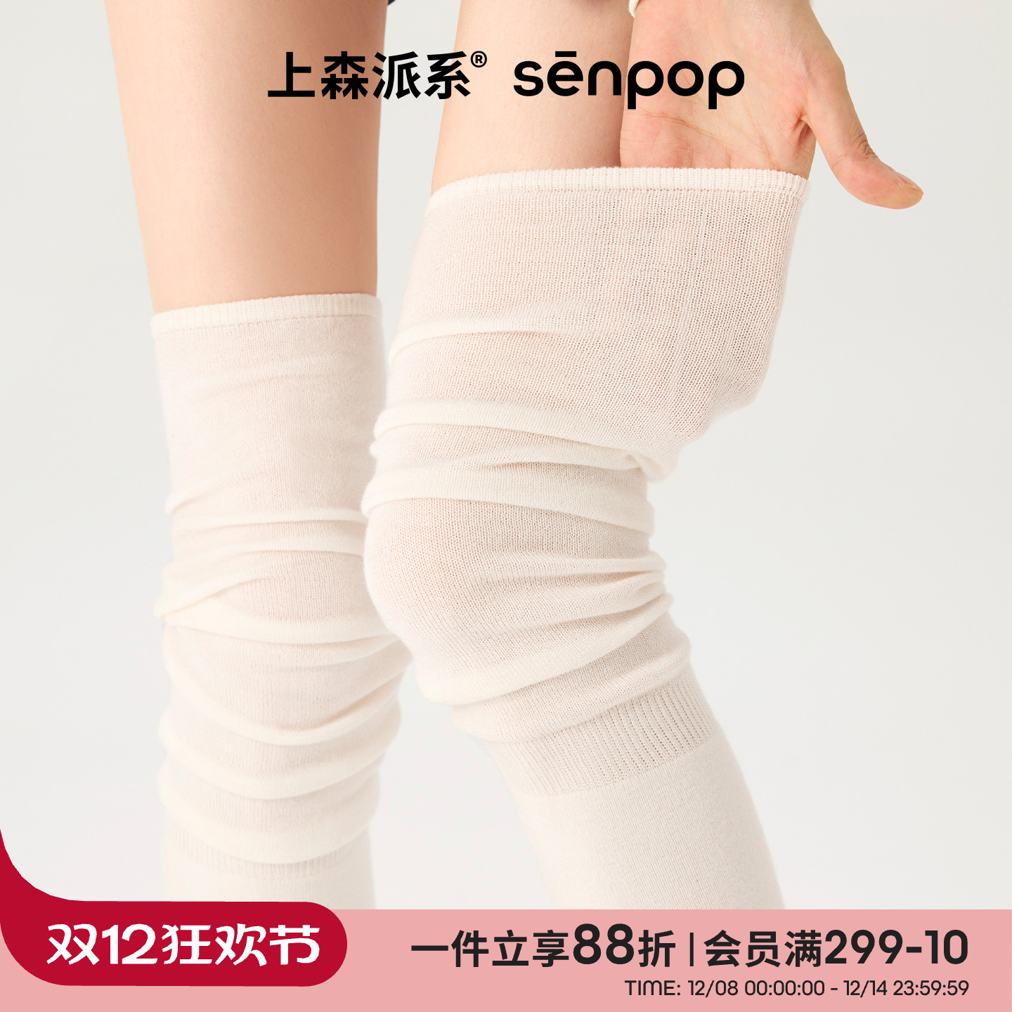 上森羊毛过膝堆堆袜白色袜子女秋冬款长筒袜护腿小腿袜显瘦高筒袜