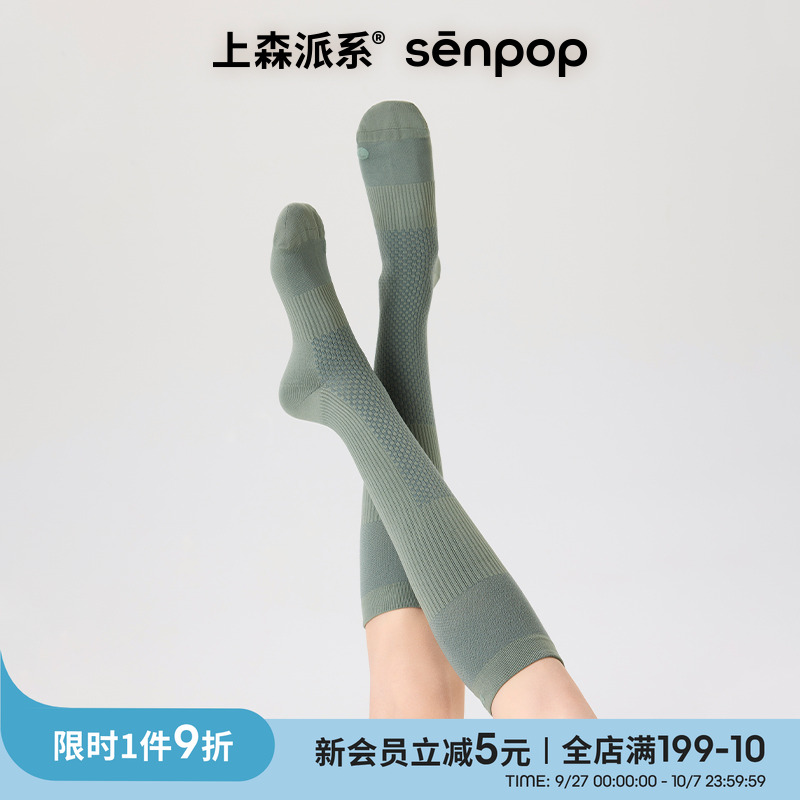 上森派系senpop运动压力小腿袜女