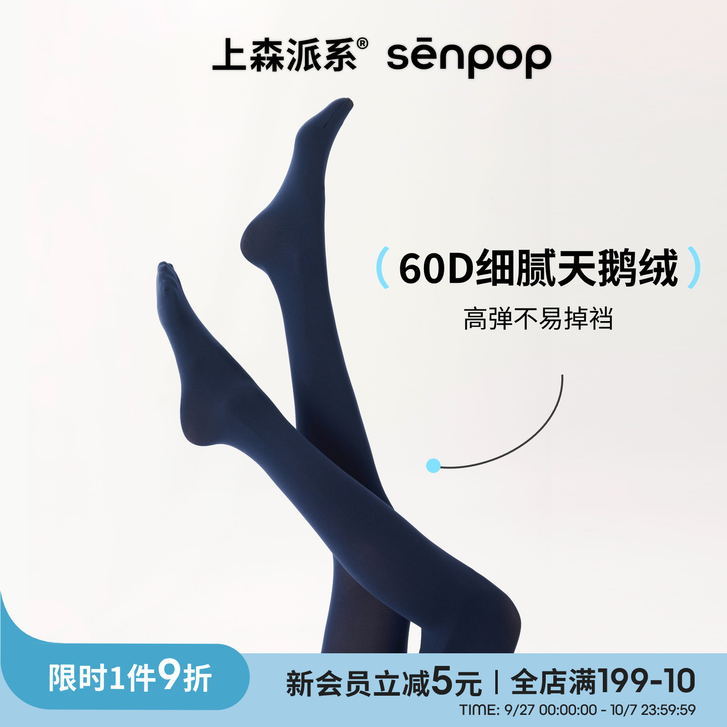 上森派系senpop天鹅绒纯色连裤袜