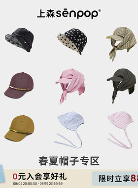 上森senpop夏遮阳帽渔夫帽头巾帽