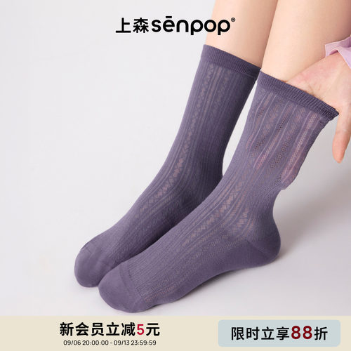 上森senpop紫色堆堆袜桑蚕丝袜子