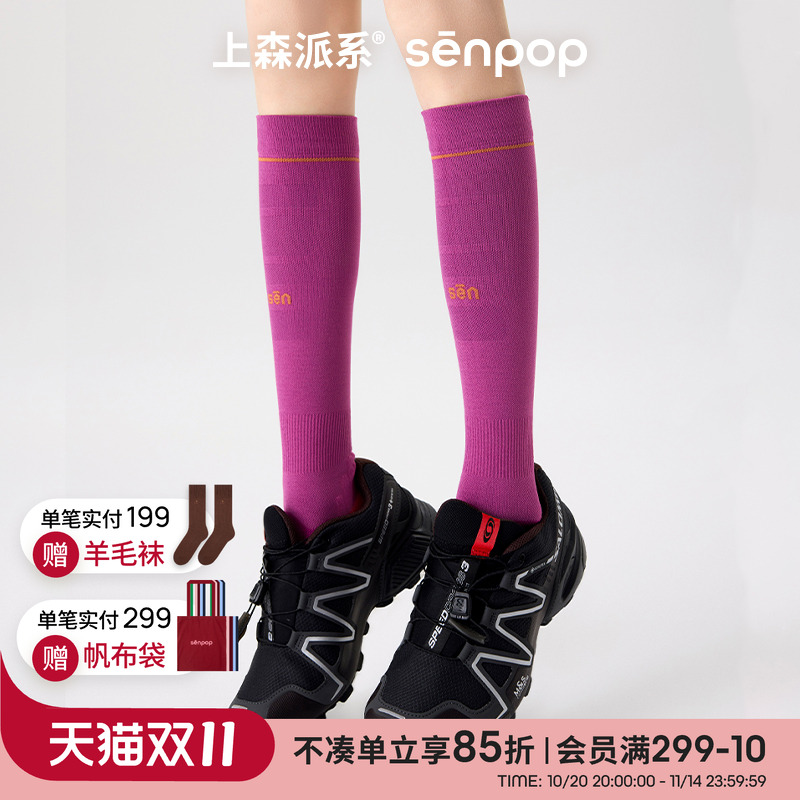 上森派系senpop压力袜子女款小腿