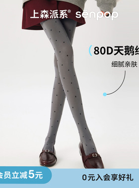 上森连裤袜子女春夏款天鹅绒袜miu系灰色波点打底袜不掉档高弹袜