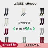 压力袜专区 上森运动加压小腿袜长袜网球弹力袜跑步骑行袜健身