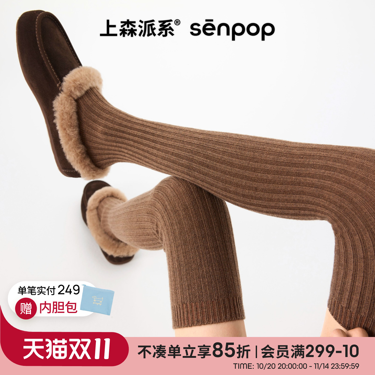上森派系senpop纯色羊毛过膝袜