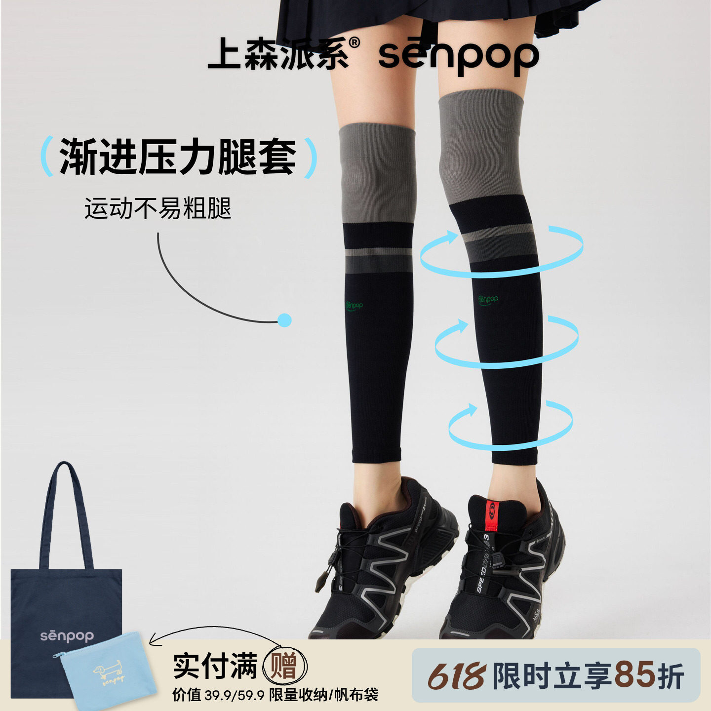 户外防虫咬护膝压力袜|上森腿套长筒袜跑步压缩袜套运动弹力袜女