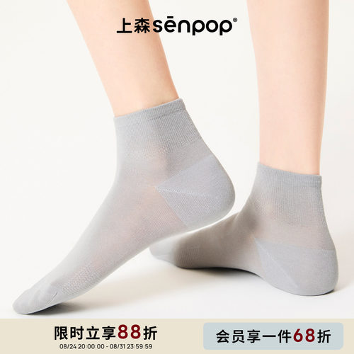 上森senpop薄款短袜纯色短筒袜