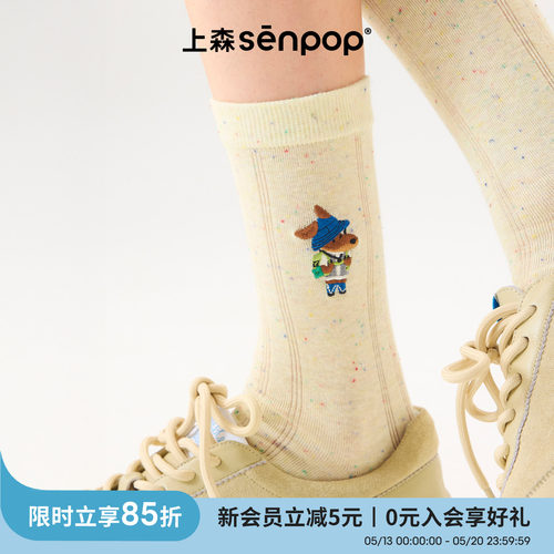 上森senpop小狗刺绣中筒袜堆堆袜