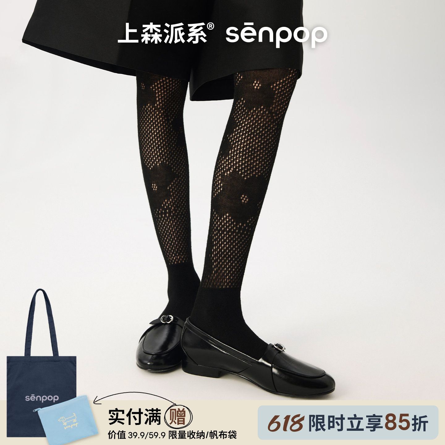 上森小腿袜子黑色过膝长筒袜女秋高筒堆堆袜花朵网眼袜配靴子长袜