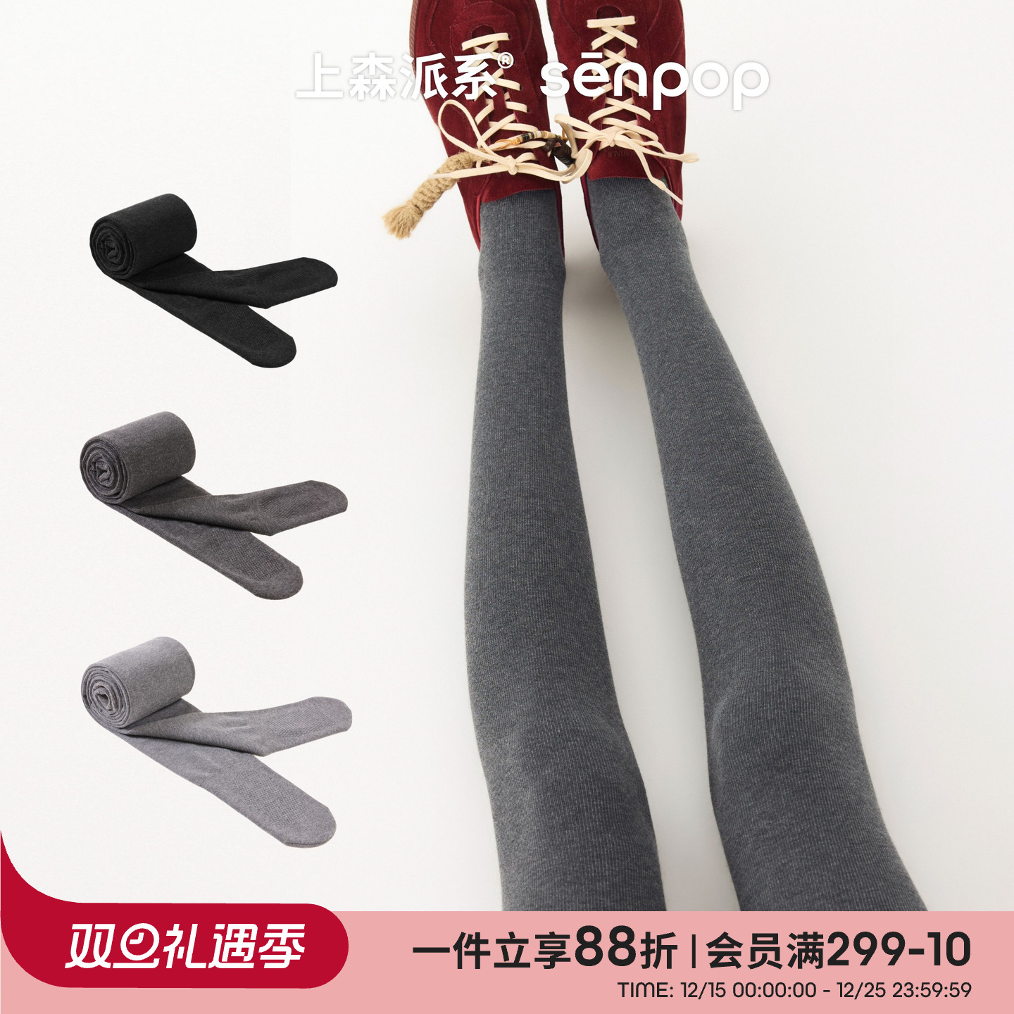 上森派系senpop加厚压力连裤袜