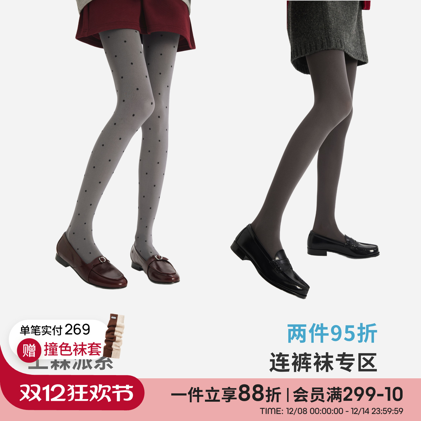 上森派系天鹅绒波点连裤袜合集