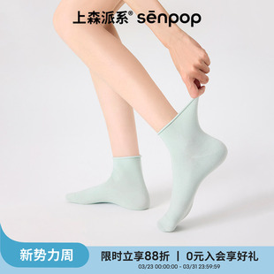 上森薄荷绿色桑蚕丝卷边短款 百搭简约 女袜透气地板袜短袜女夏薄款
