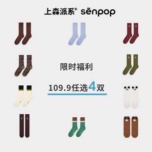 中筒袜堆堆袜小腿袜夏季 上森袜子女袜夏薄款 任选4双 袜子 109元