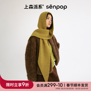 【董生活同款】上森连帽围巾羊毛针织连脖帽子巴拉克拉法帽护耳帽