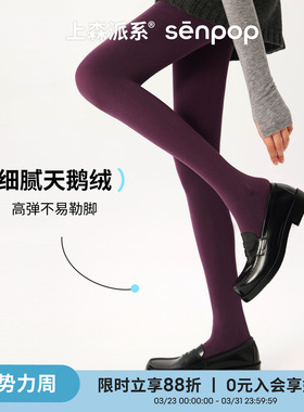 上森天鹅绒打底袜春秋女不掉档连裤袜连体袜纯色高弹裤袜紫色袜子