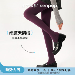 上森天鹅绒打底袜春秋女不掉档连裤 袜紫色袜子 袜连体袜纯色高弹裤