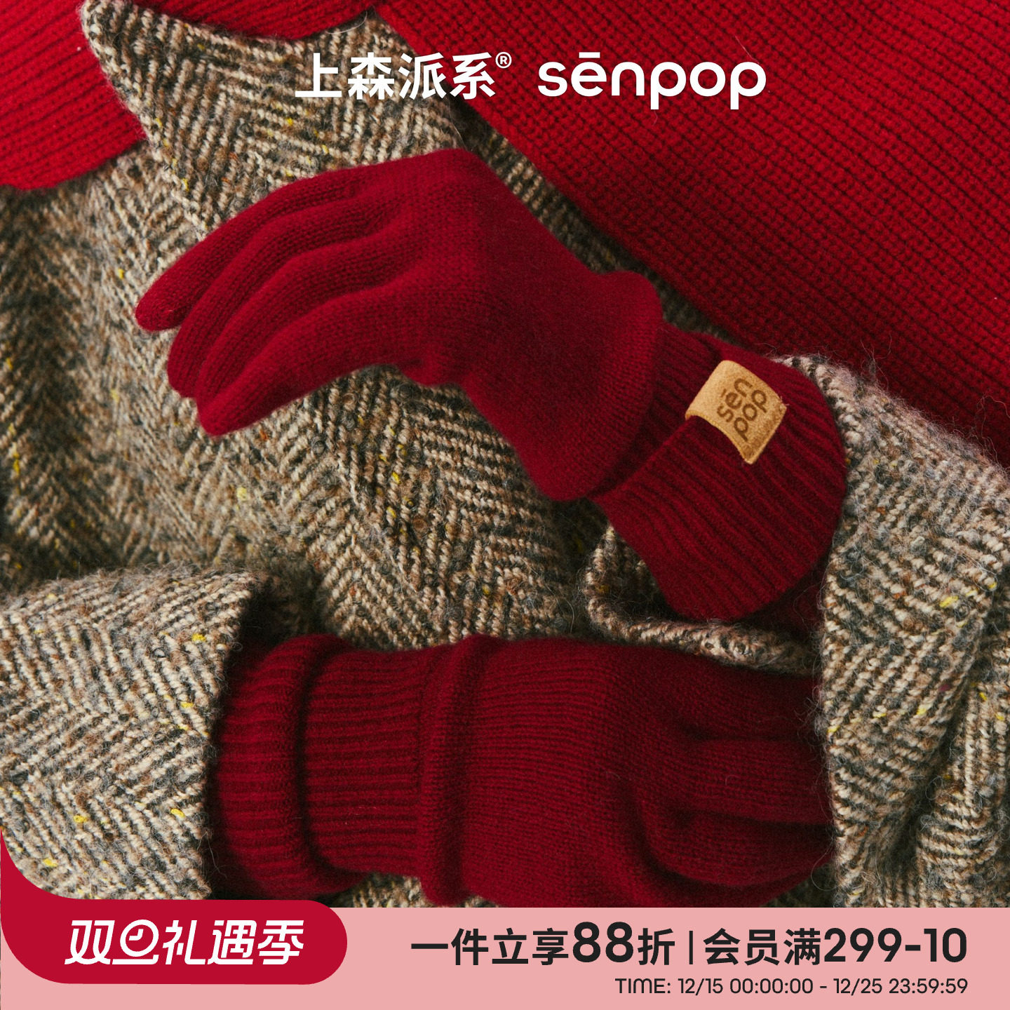 上森派系senpop100%绵羊毛手套
