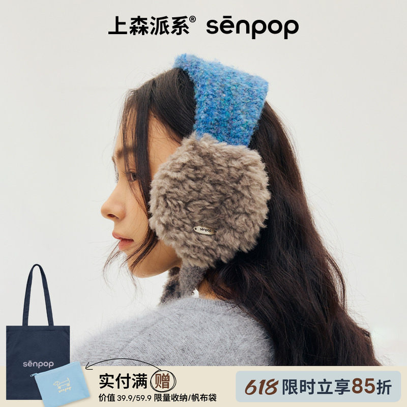【董生活同款】上森羊毛系带耳罩蓝色保暖防风毛绒耳套女冬护耳包